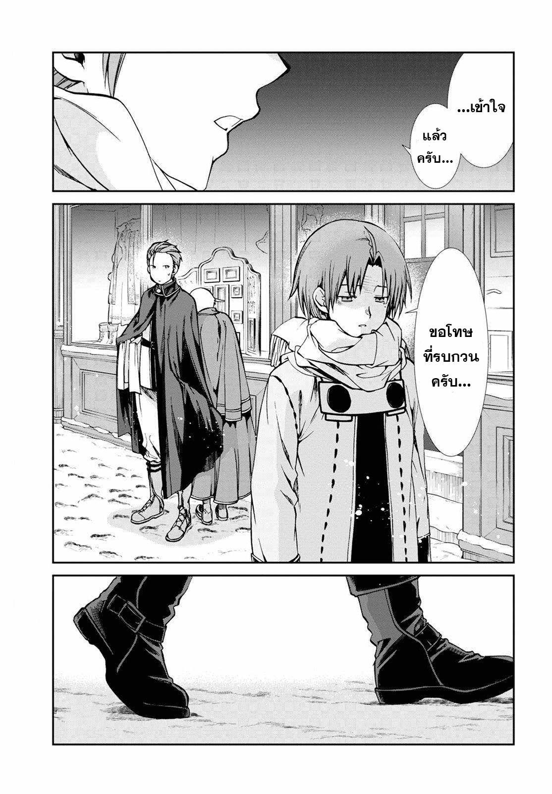 Mushoku Tensei ตอนที่ 71 (17)