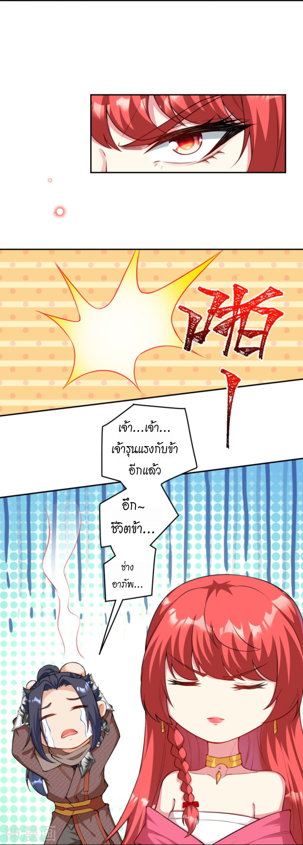 Against the Gods 437 (8)