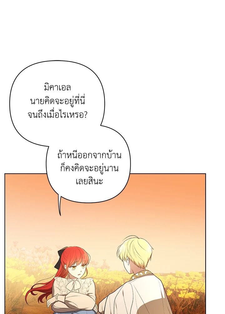 I Became the Tyrant’s Translator 12 40