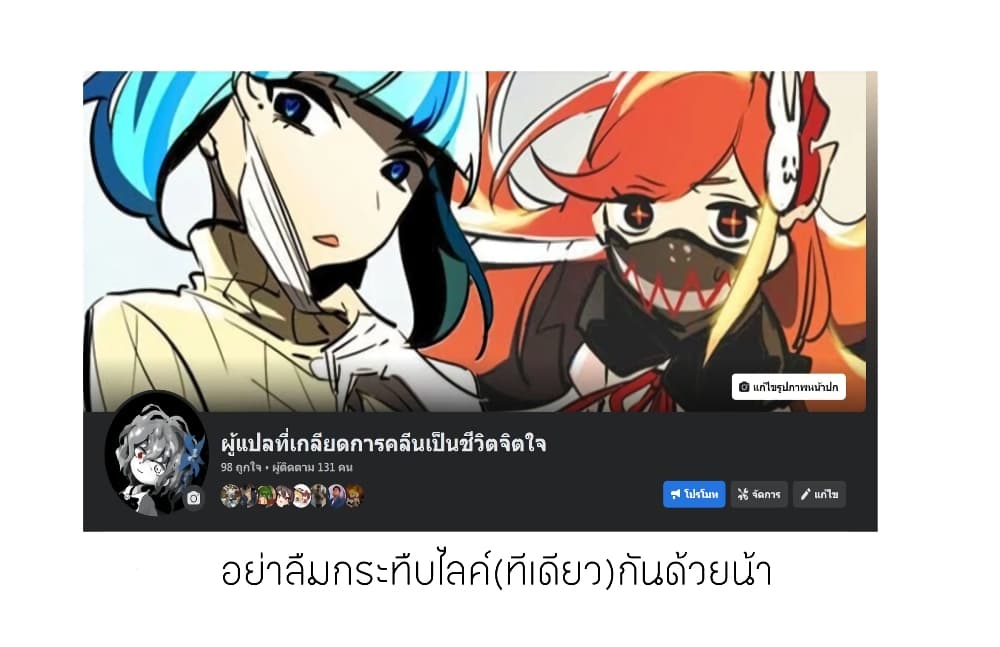 Jun de zenbu ushinau ts musume ตอนที่ 31 (2)