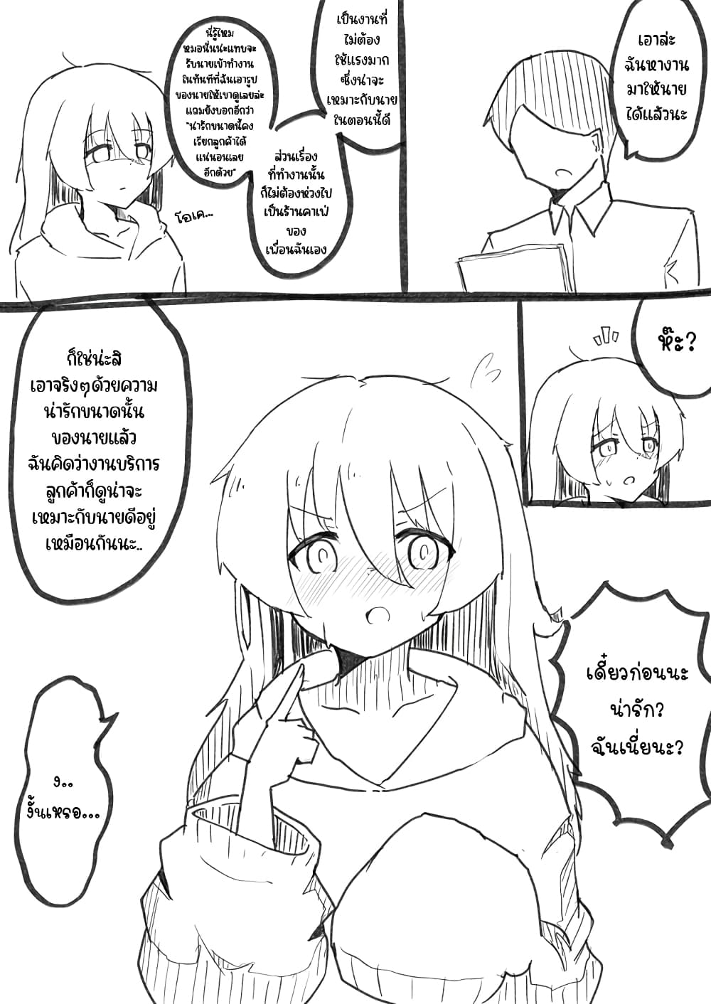Jun de zenbu ushinau ts musume 13 1
