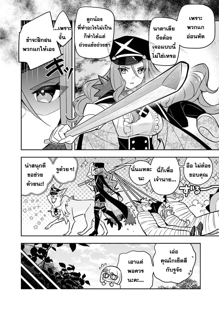 Konyaku Haki Sareta Reijo wo 69 (8)