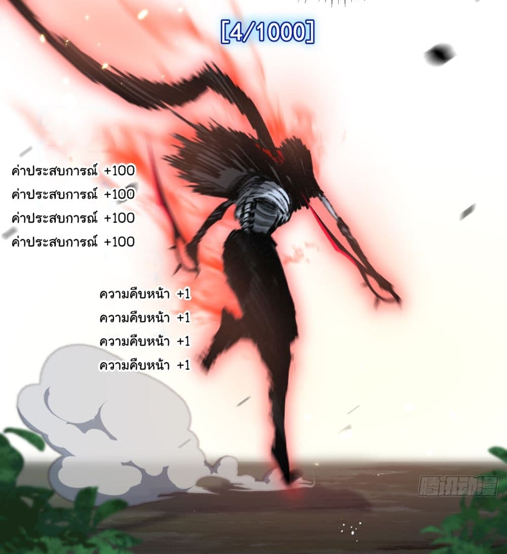 I’m The Boss in Magic Moon ตอนที่ 8 (27)