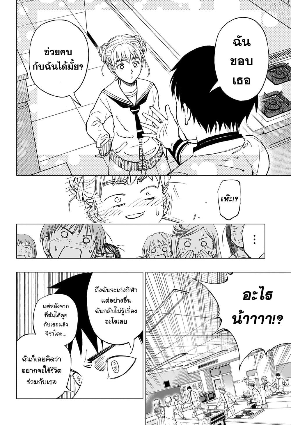 Kill Blue ตอนที่ 15 (14)