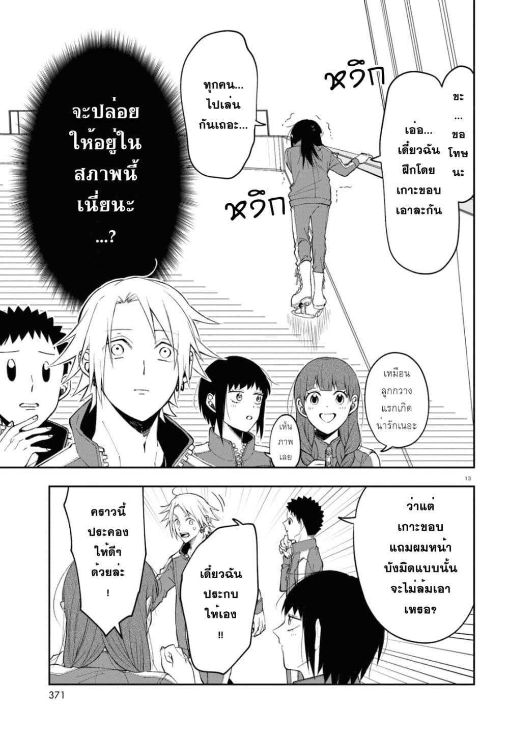 Kisaragi san wa Gankoukeikei 3 13
