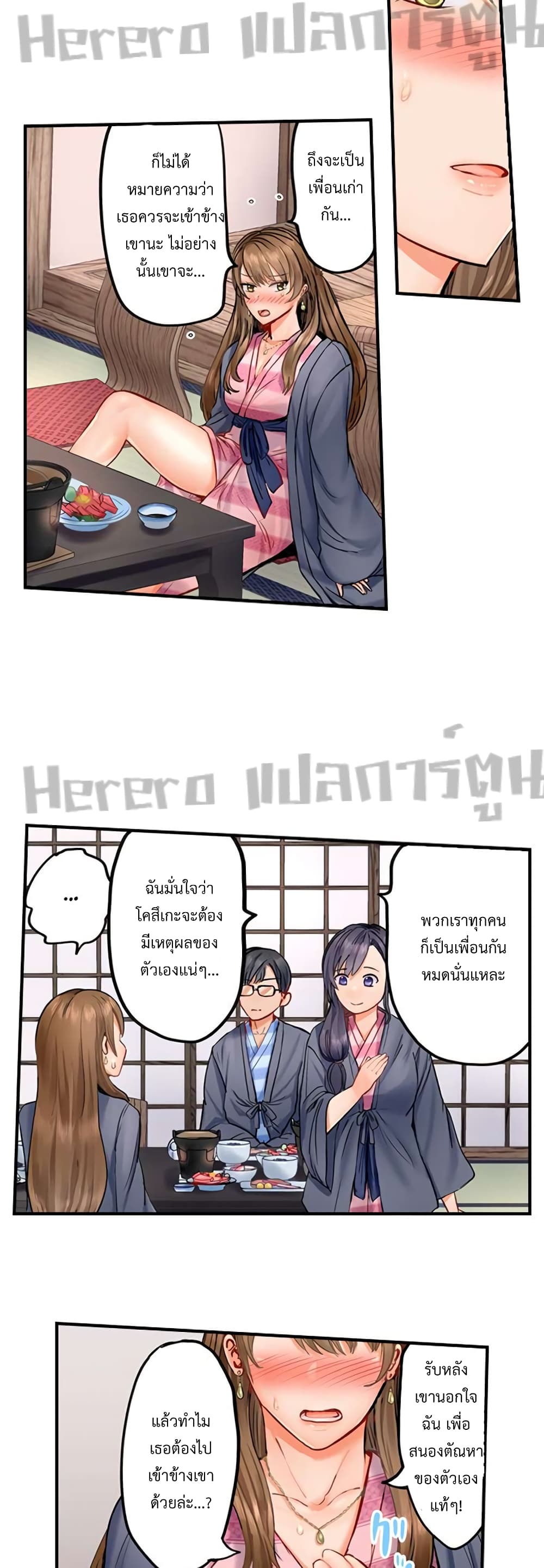 Married Couple Swap ~He’s Better Than My Husband~ ตอนที่ 1 (8)