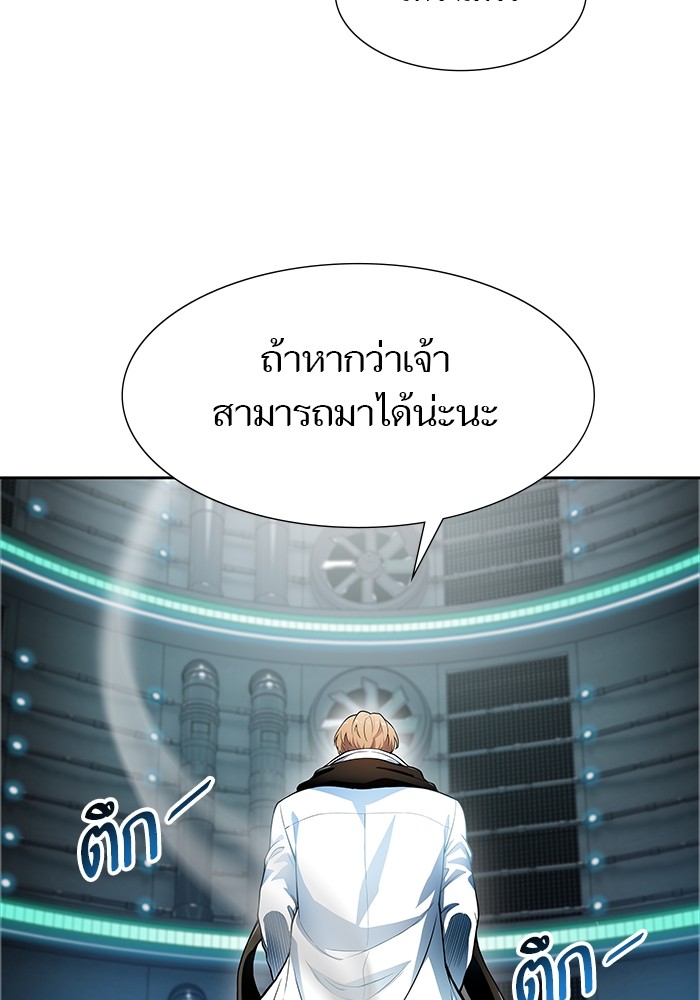 Tower of God 576 (147)