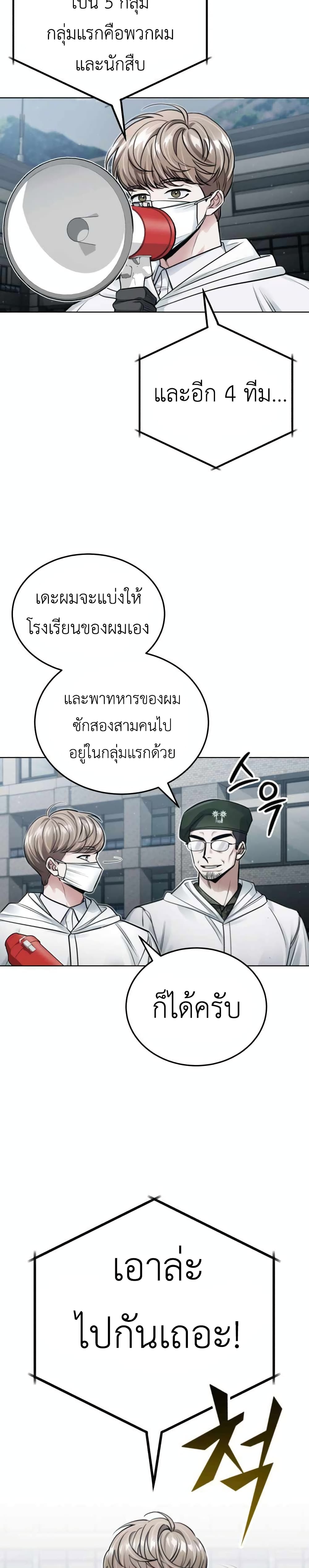 Post Pandemic 1 20