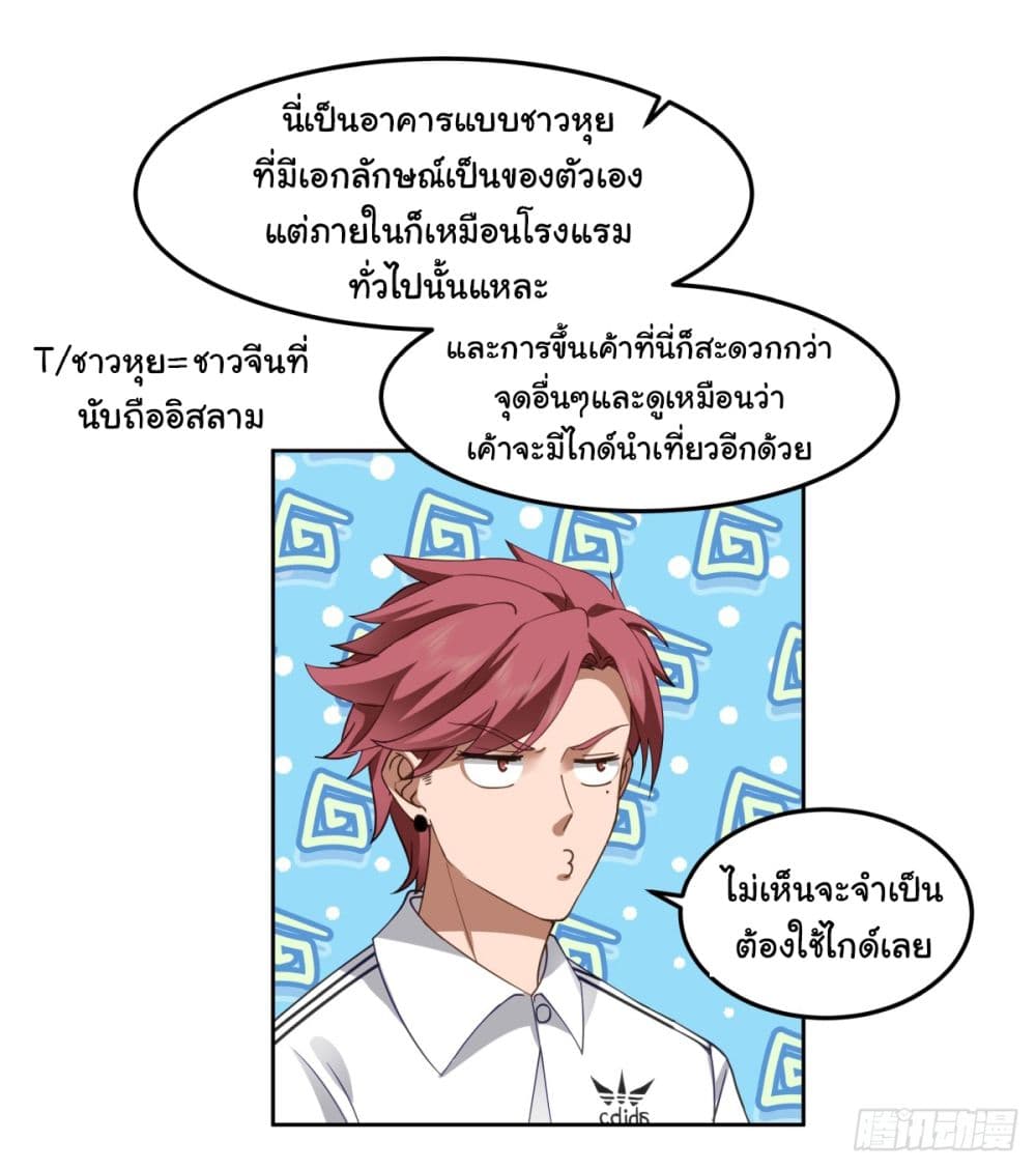 I Really Don’t Want to be Reborn 76 05