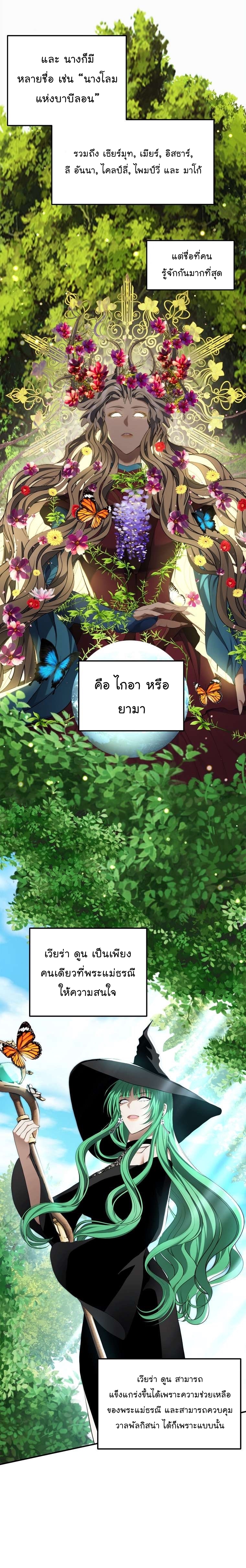 MAnga Manhwa I Ranker 160 (13)