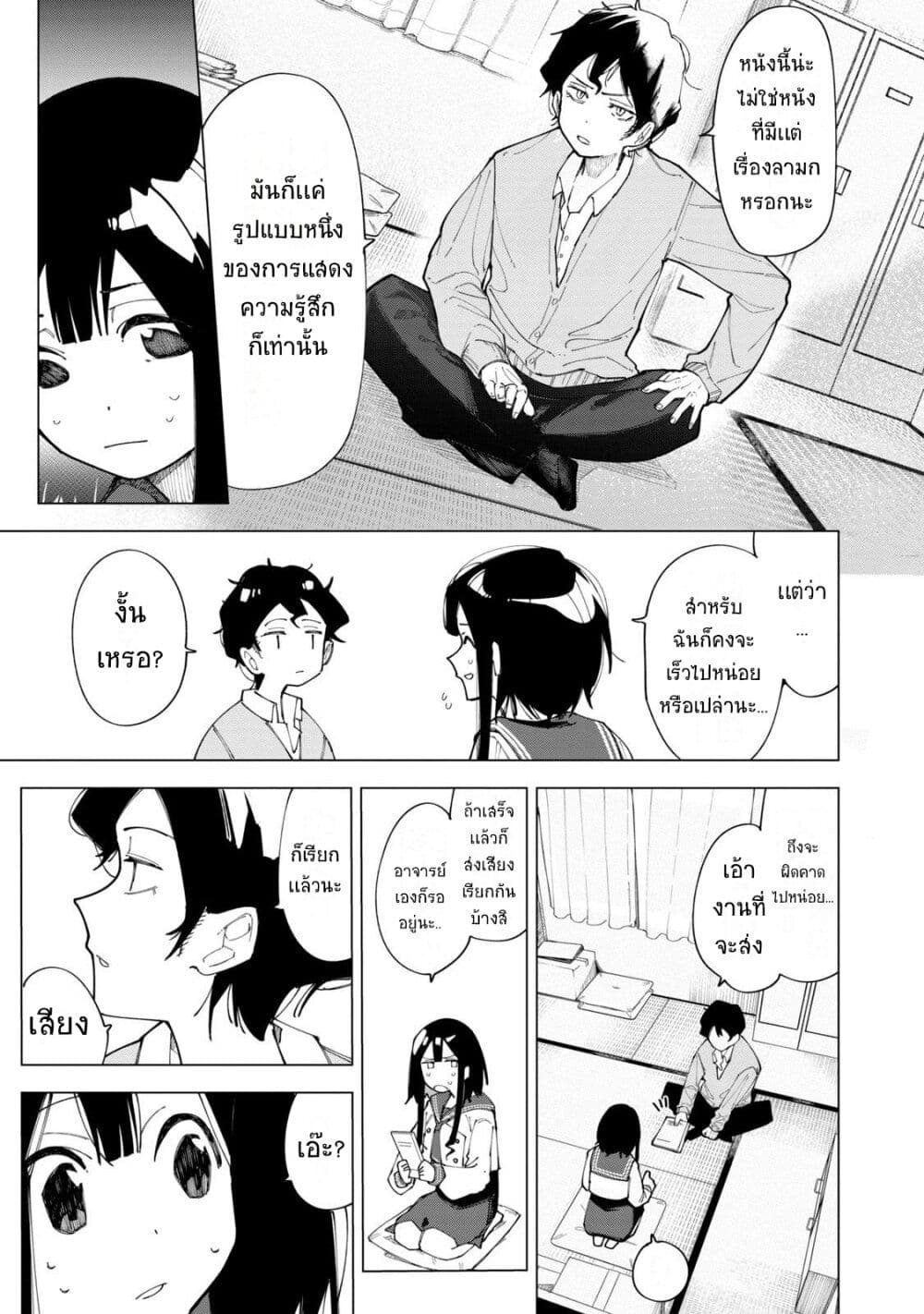 R15+ ja dame desu ka ตอนที่ 1 (41)
