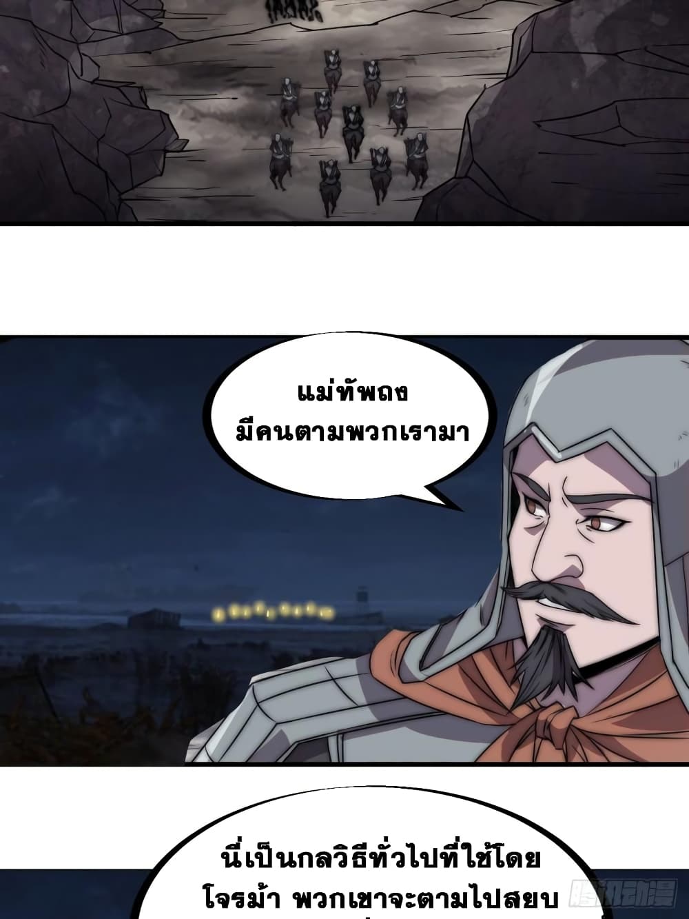 It Starts With a Mountain 241 22