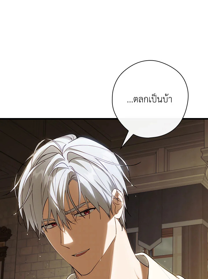 How to Get My Husband on My Side 60 075