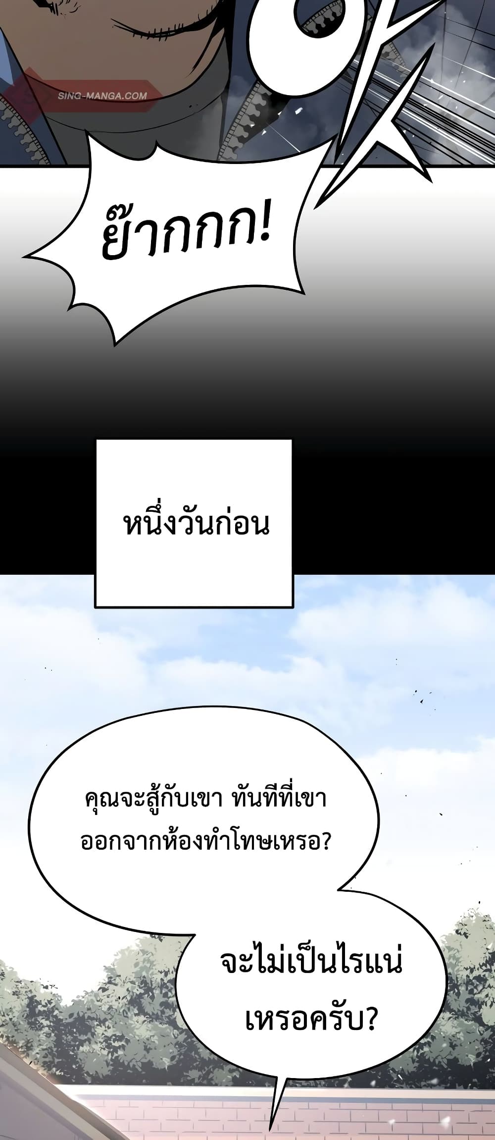 Merciless 10 (26)