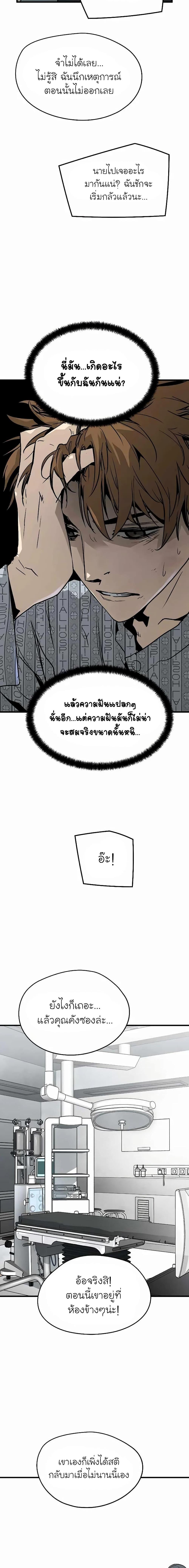 The Breaker 3 Eternal Force ตอนที่ 66 (17)