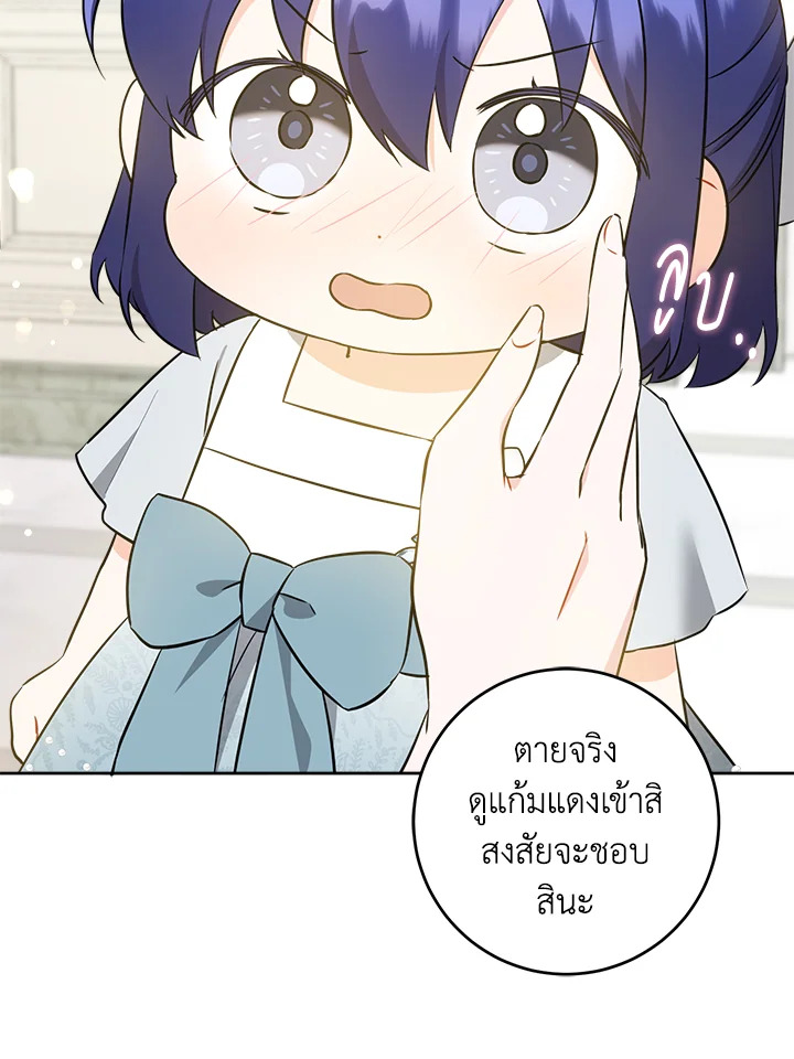 Please Give Me the Pacifier 70 056