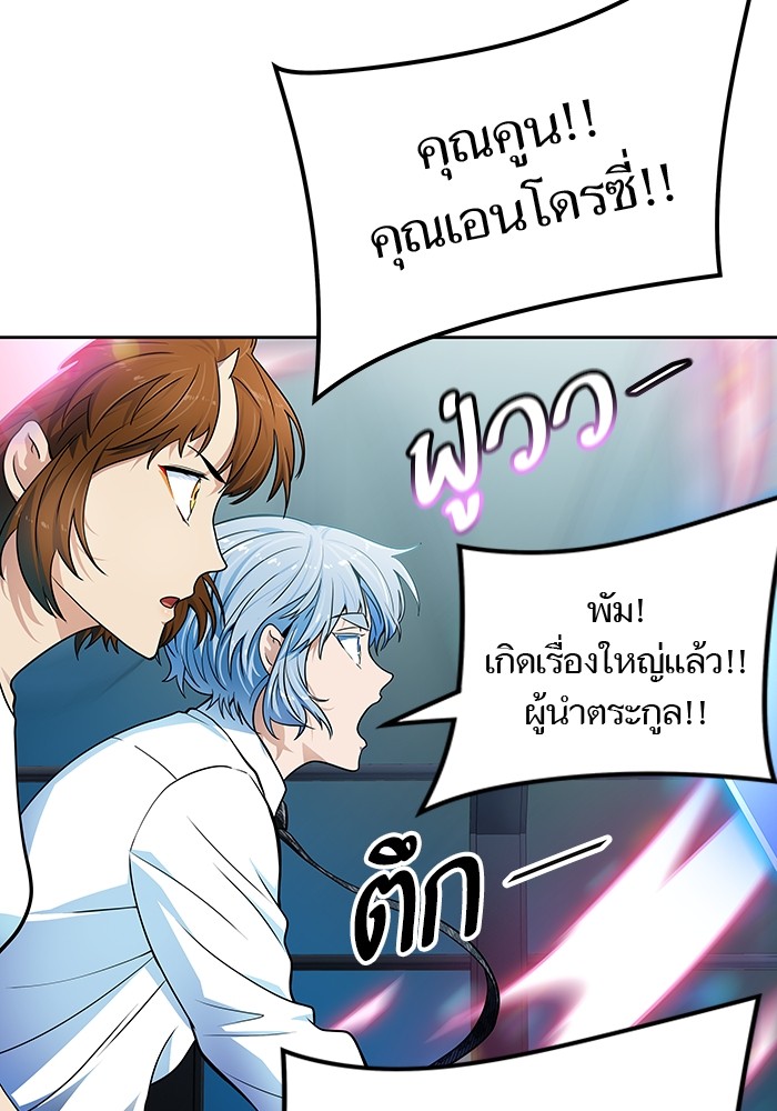 Tower of God 573 (104)