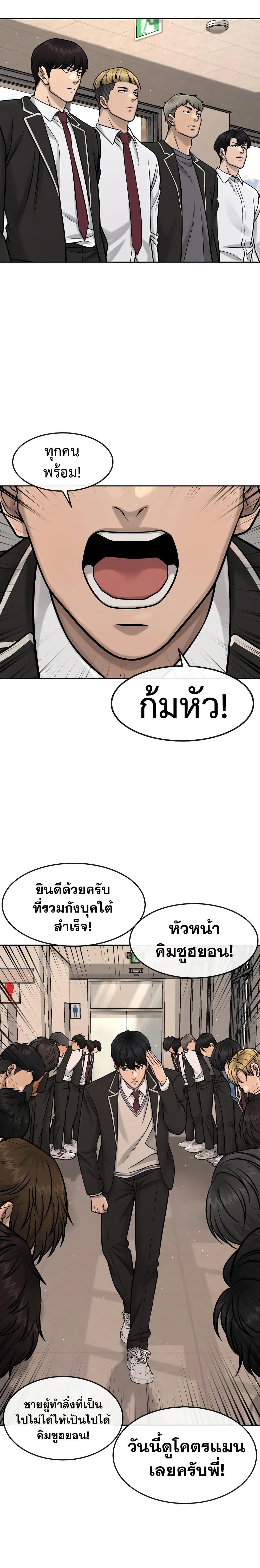 Quest Supremacy ตอนที่ 93 (17)