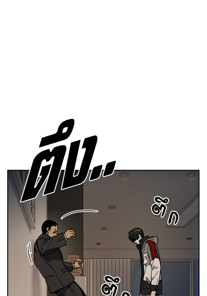 study group ตอนที่ 207 (84)