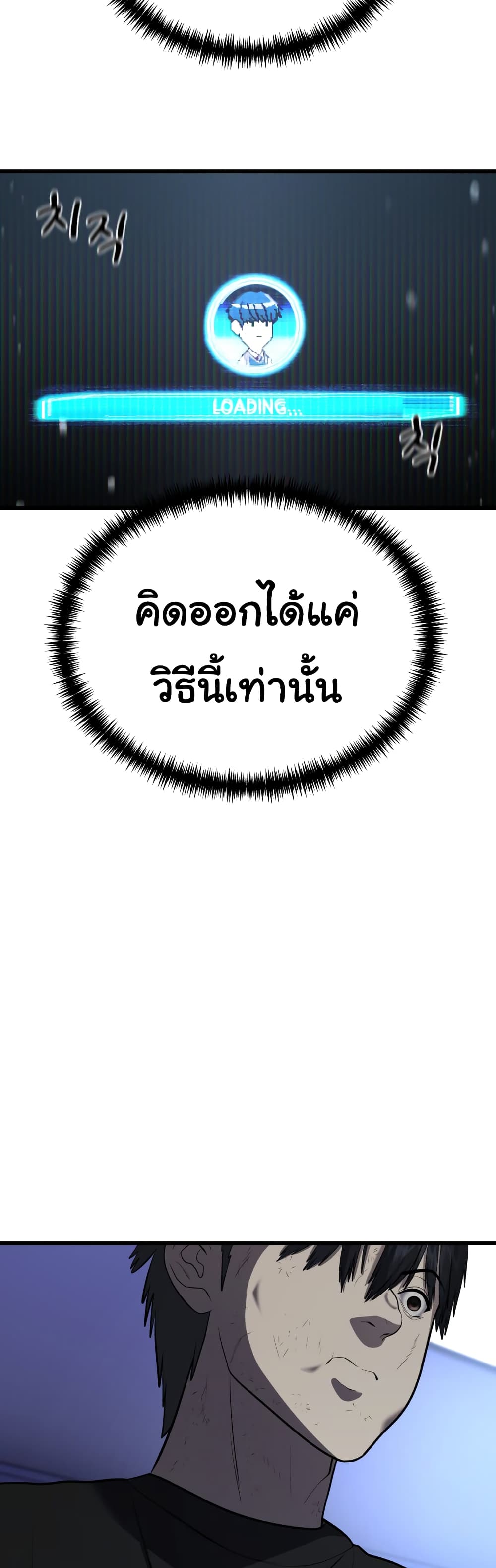 Proxy Game ตอนที่ 3 (51)