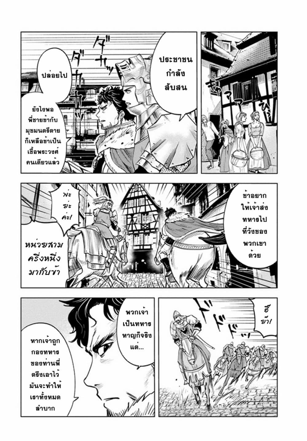 Oukoku e Tsuzuku Michi dorei 27 16