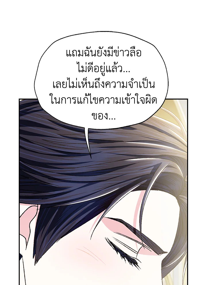 Father, I Don’t Want to Get Married! 104 (93)