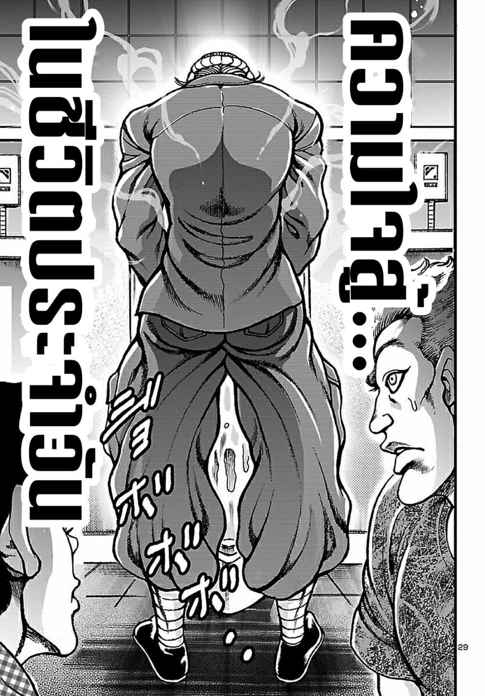 Baki Gaiden Hana No Chiharu1 (32)