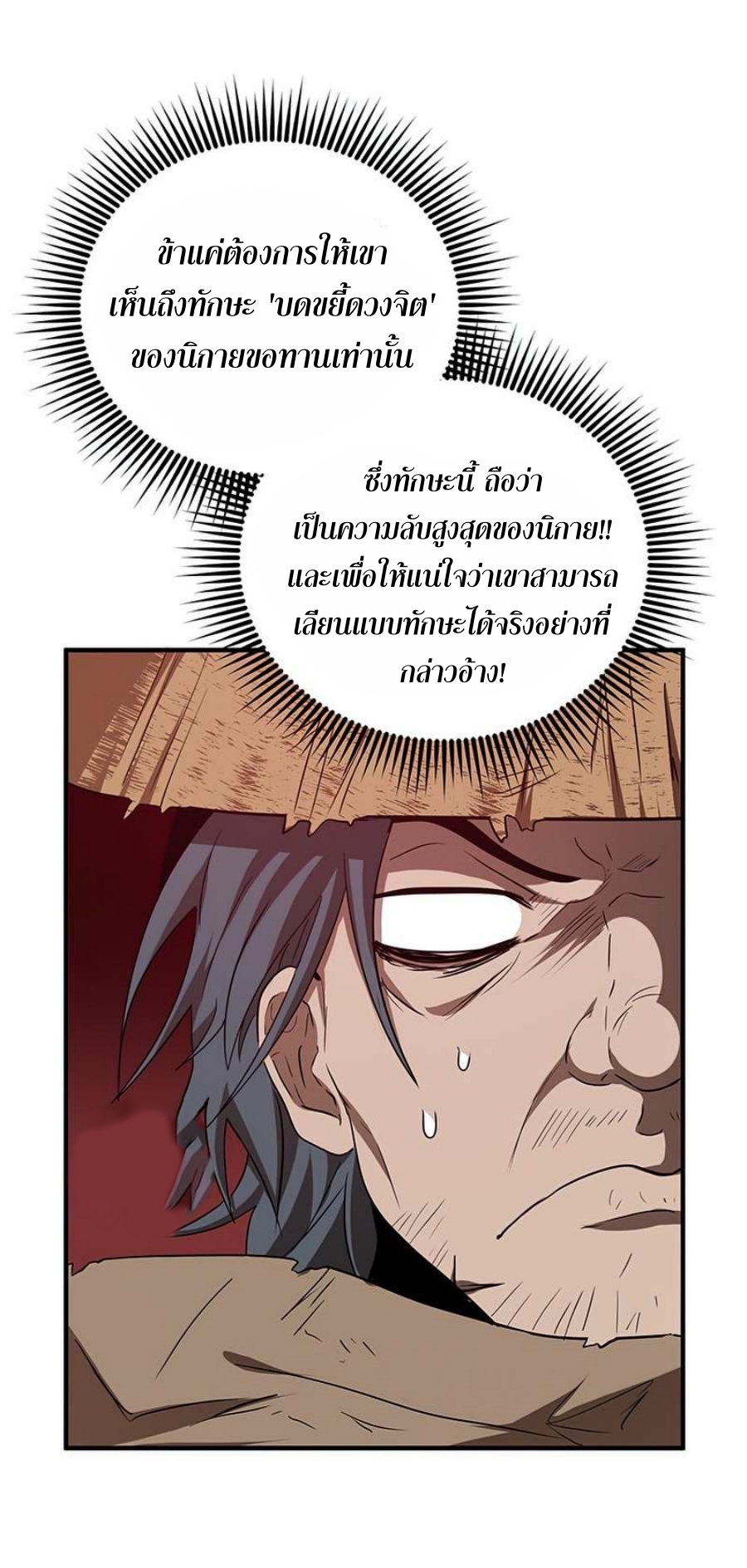 Path of the Shaman 57 (4)