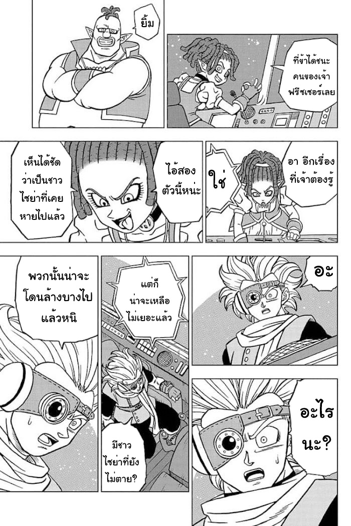 Dragon Ball Super 71 (43)