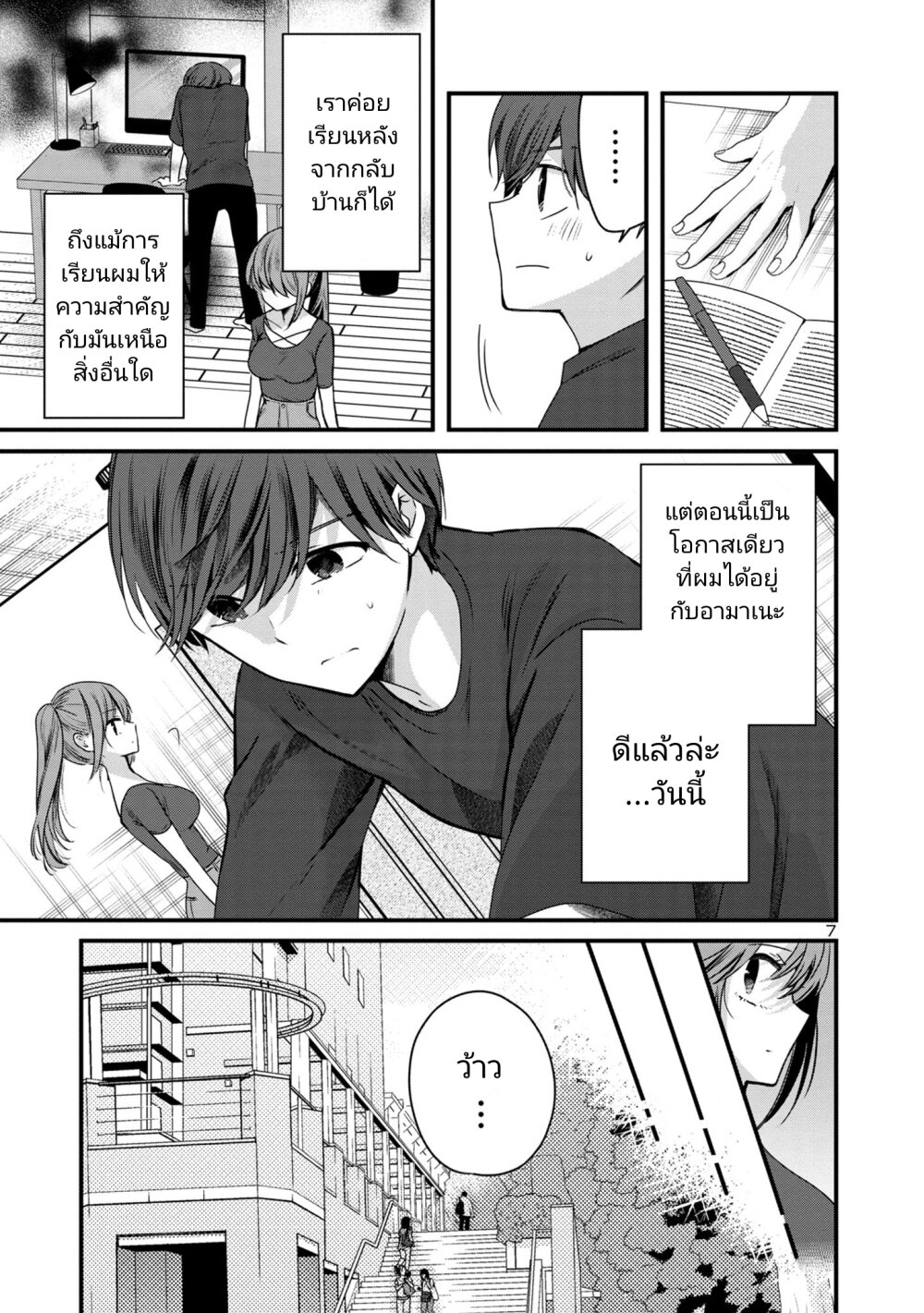 Kimi ni Koisuru Sanshimai 5 07