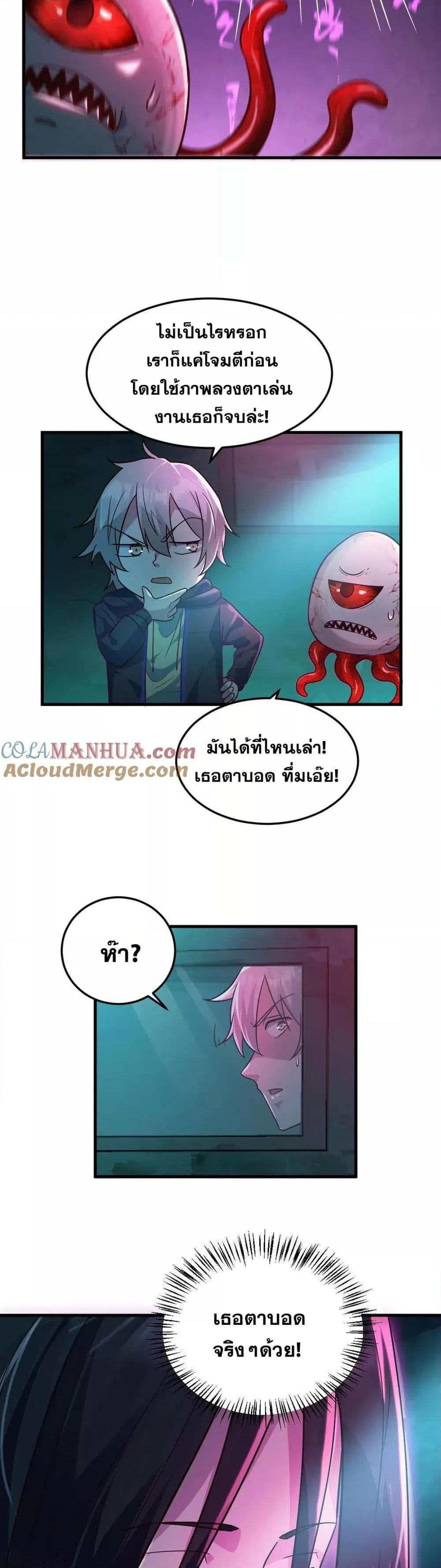 Global Ghost Control There Are ตอนที่ 7 (12)