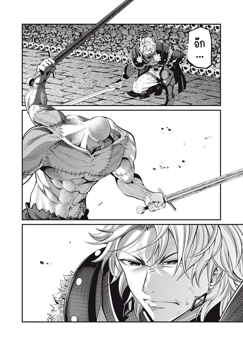 Tsuihou Sareta Tenshou Juu Kishi wa game Chishiki de Musou Suru ตอนที่ 56 (3)