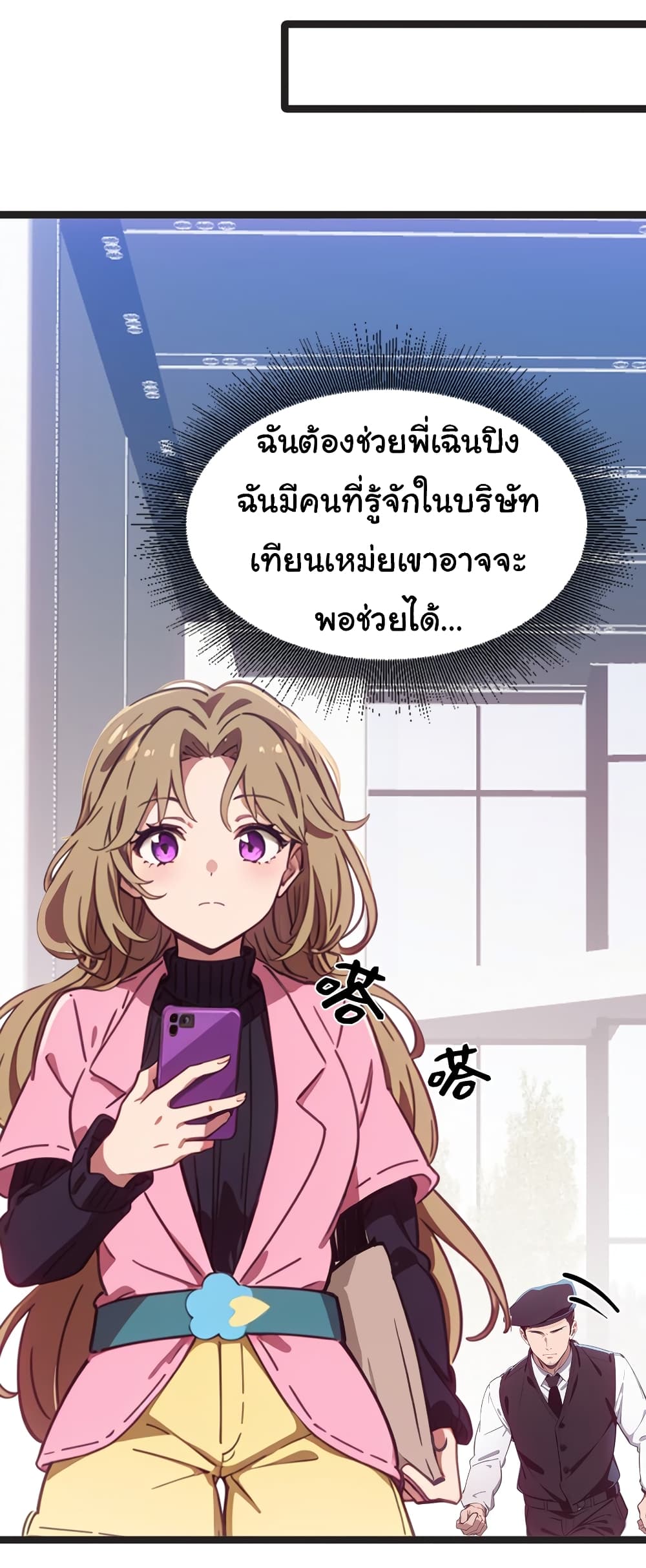 Dragon King Order ตอนที่ 45 (12)