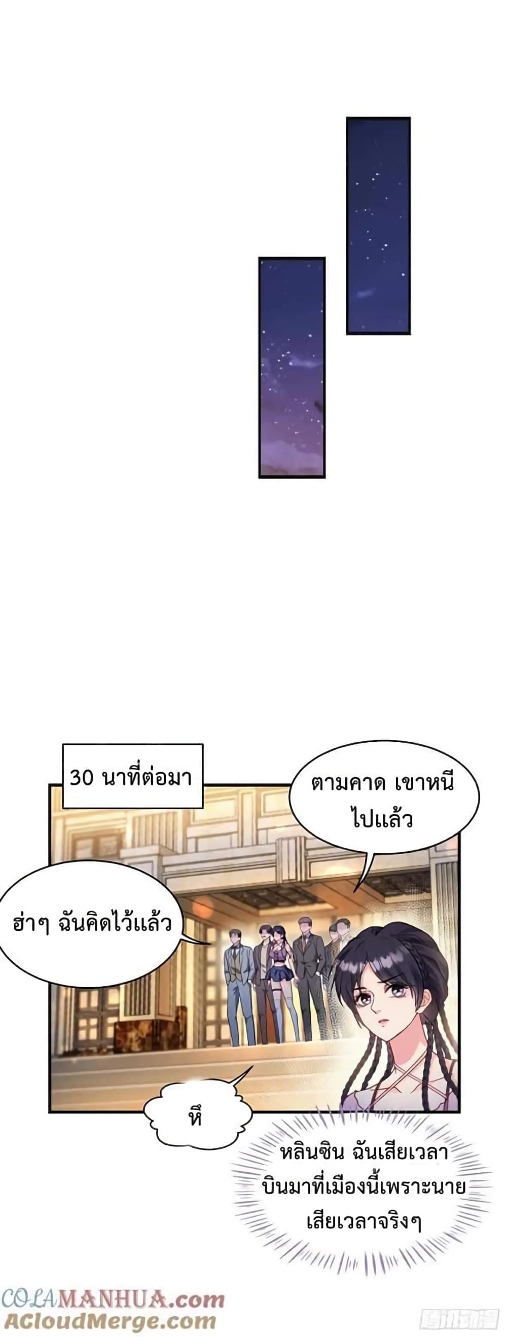 GOD Money Millions Millions Millions ตอนที่ 9 (15)