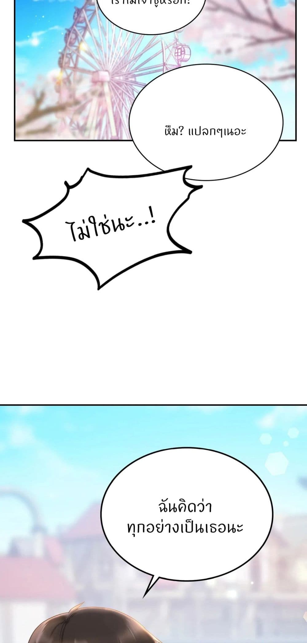 Love Theme Park 14 (17)