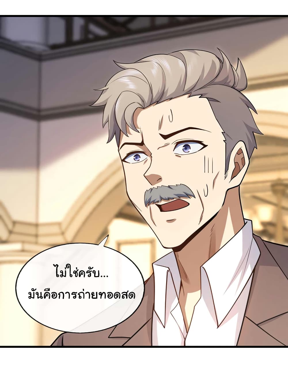 Chu Chen, The Trash Son in Law ตอนที่ 50 (3)