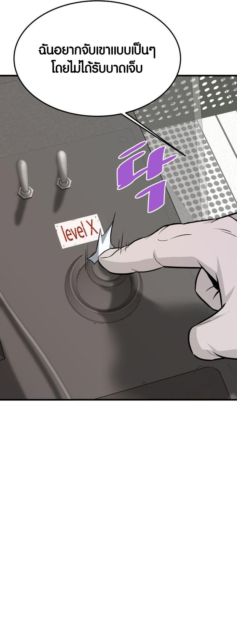 อ่าน เรื่อง Han Dae Sung That Returned From Hell 64 31