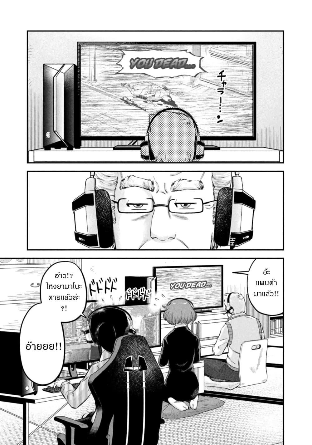 Matagi Gunner ตอนที่ 32 (13)