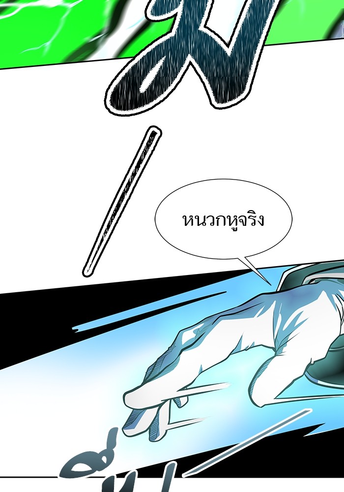 Tower of God 575 (133)