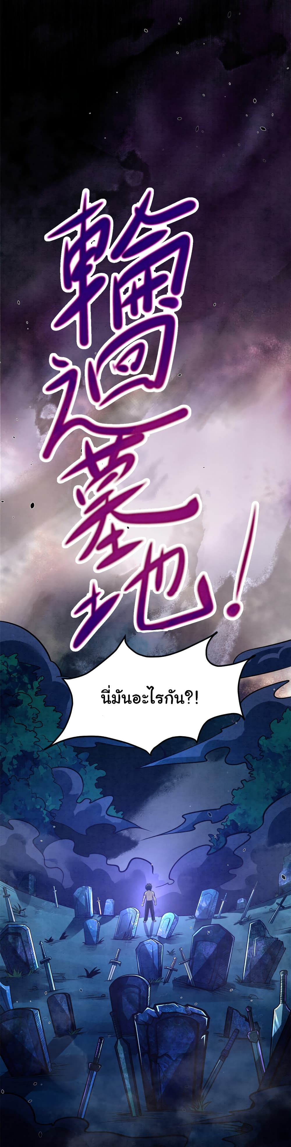 Urban God of Medicine ตอนที่ 8 (6)