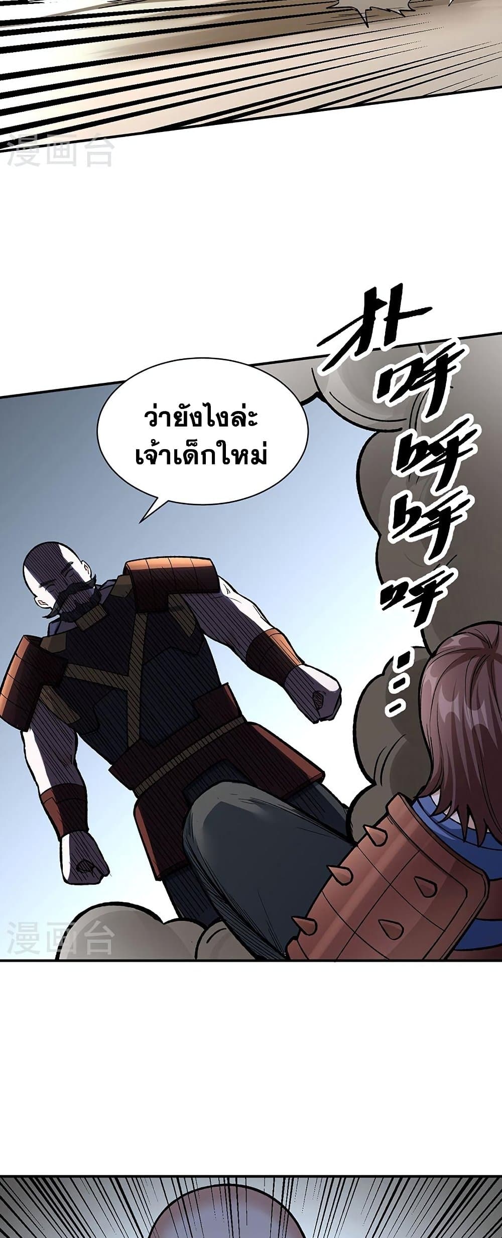 WuDao Du Zun ตอนที่ 451 (39)