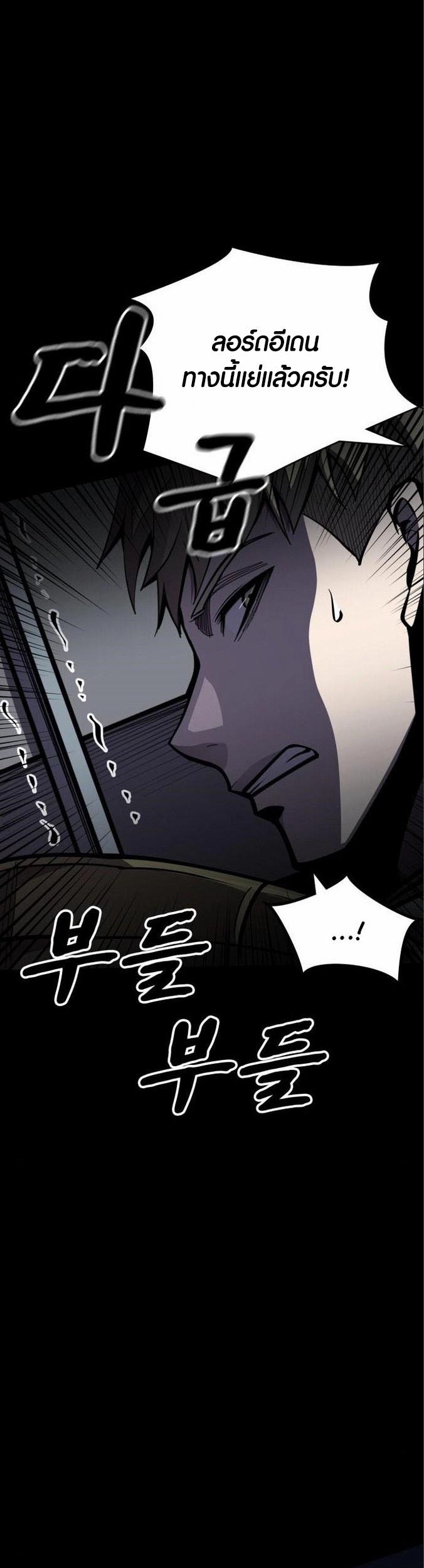 อ่าน เรื่อง Dark Fantasy Paladin 5 59