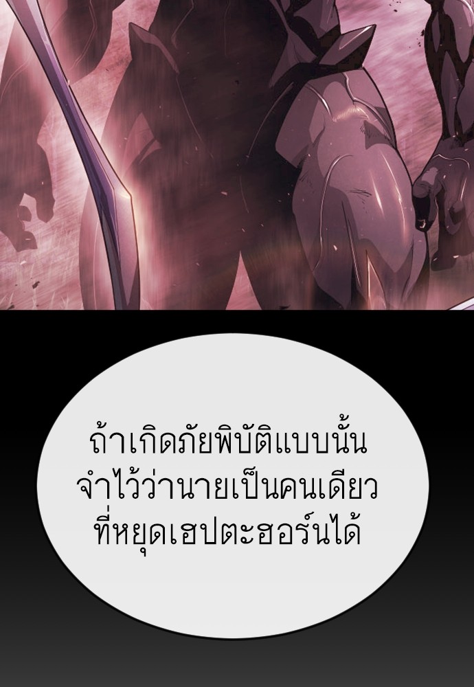Superhuman Era 162 (169)