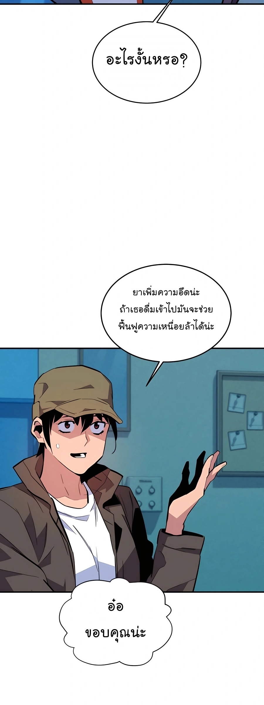 auto hunting with my clones chapter Manga I Manhwa 73 (43)