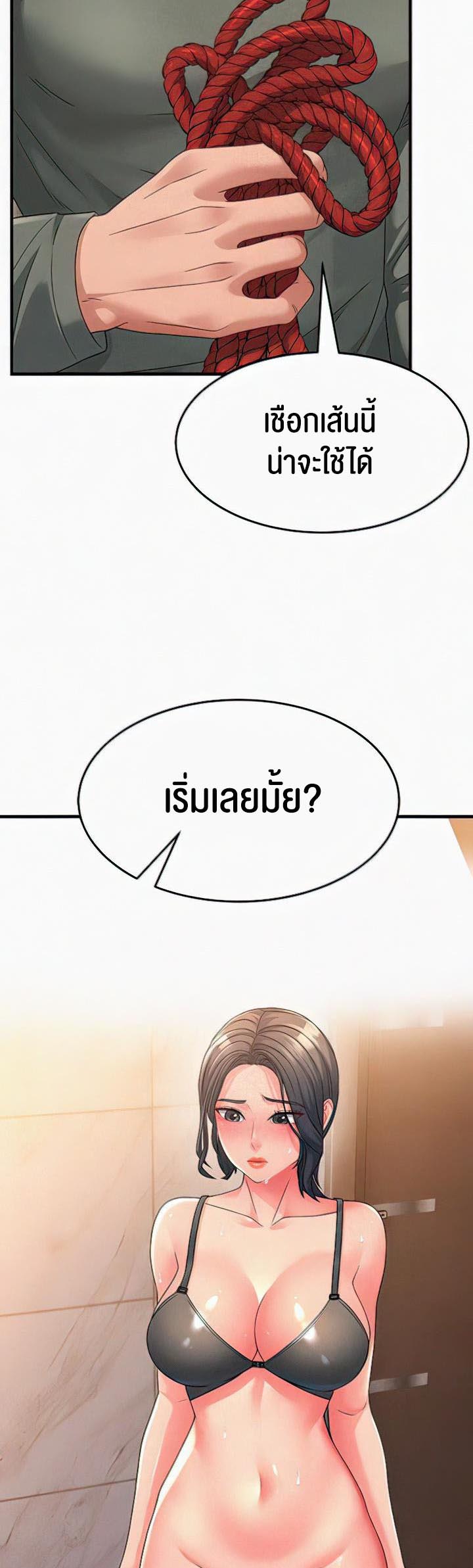 อ่านโดจิน เรื่อง Mother in Law Bends To My Will 6 15
