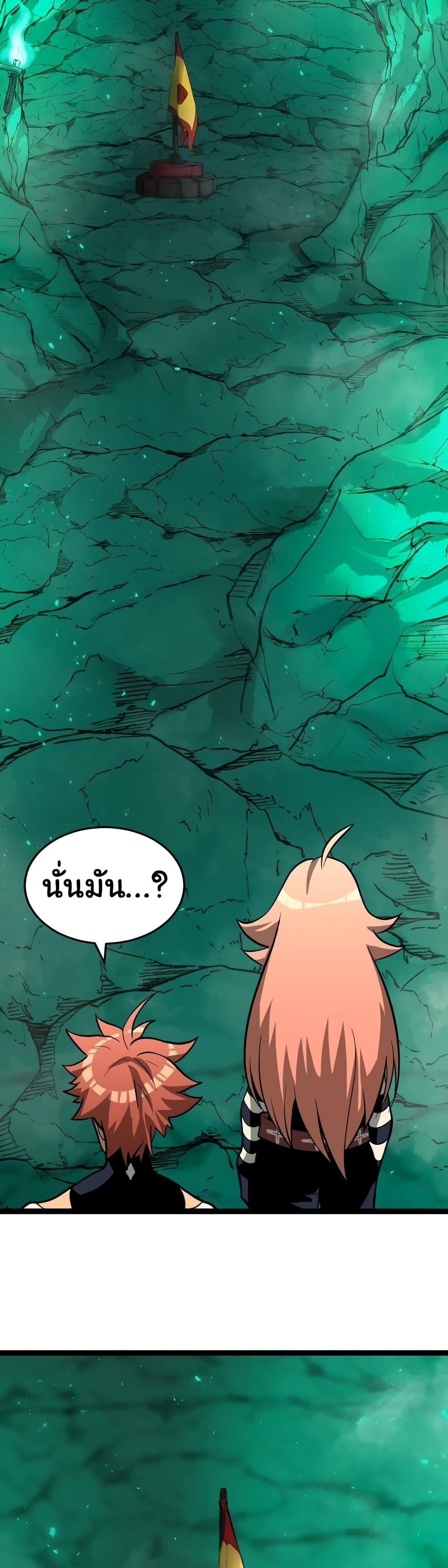 God Game ตอนที่ 24 (20)