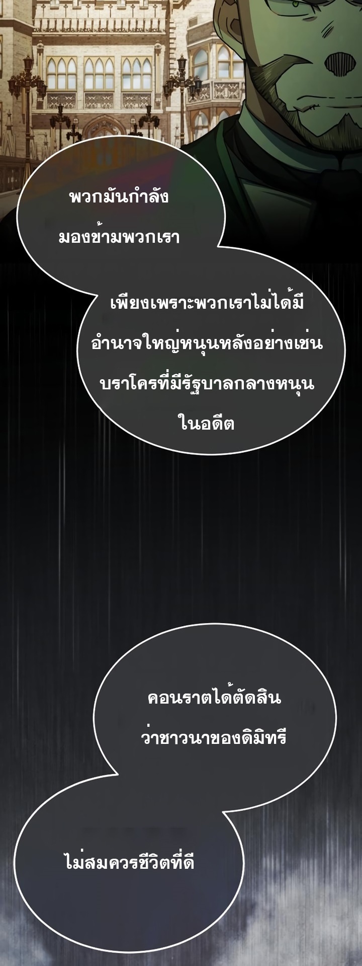 The Heavenly Demon Can’t Live a Normal Life 78 (38)