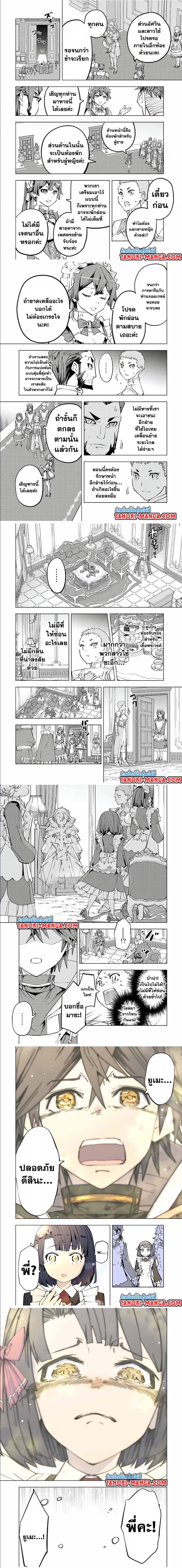 Shinjiteita Nakama Tachi Ni Dungeon 81 (7)