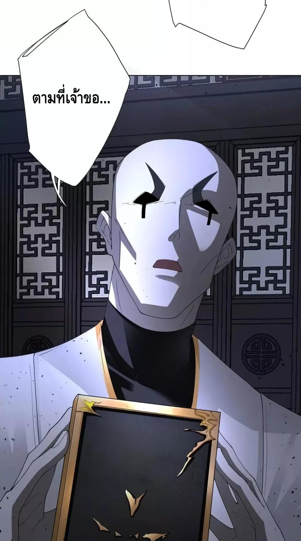 The Empress Is Actually My Disciple ตอนที่ 30 (41)