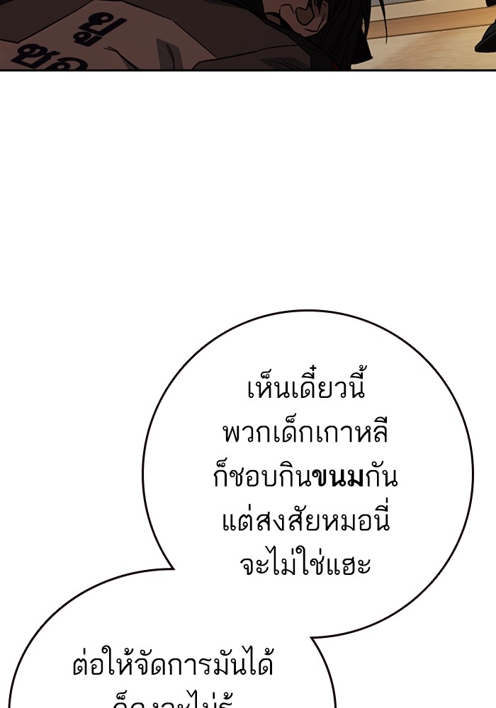 study group ตอนที่ 206 (109)